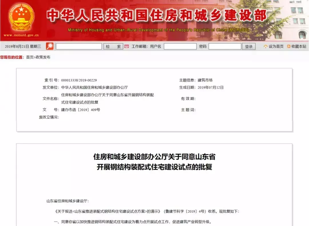 重磅！济南等9市试点推广“钢房子”！未来你家或变这样