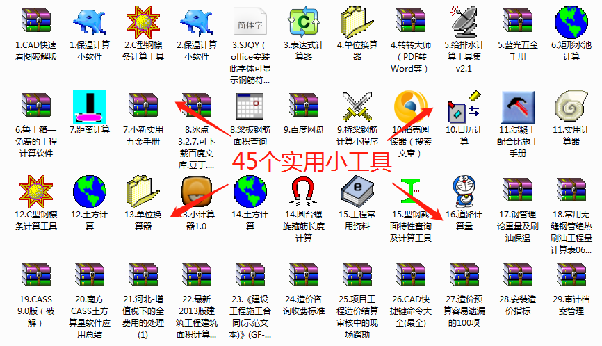 为了高效算量,中建老造价费时一周整理555个自动计算表,好用