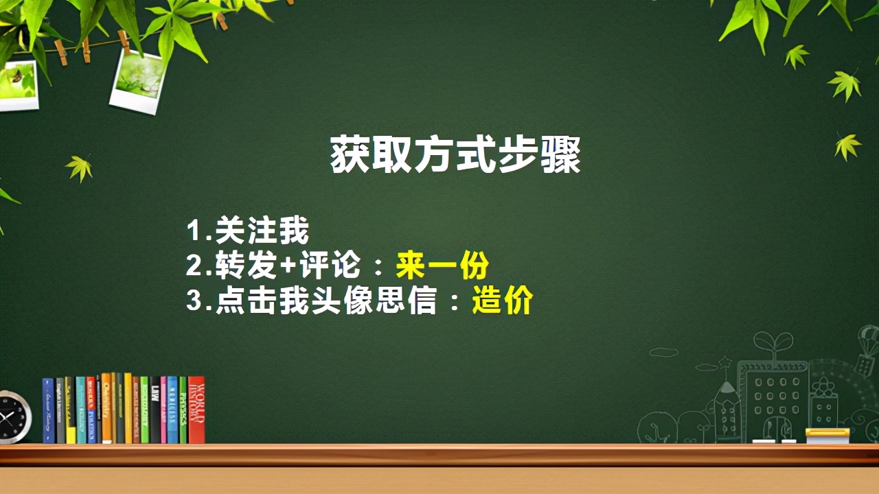 月薪1.5万造价员熬夜整理的：工程量自动Excel表，可直接套用定额