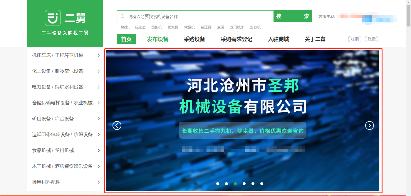 “中国制造2025”明确路线图，二手设备行业爆发了