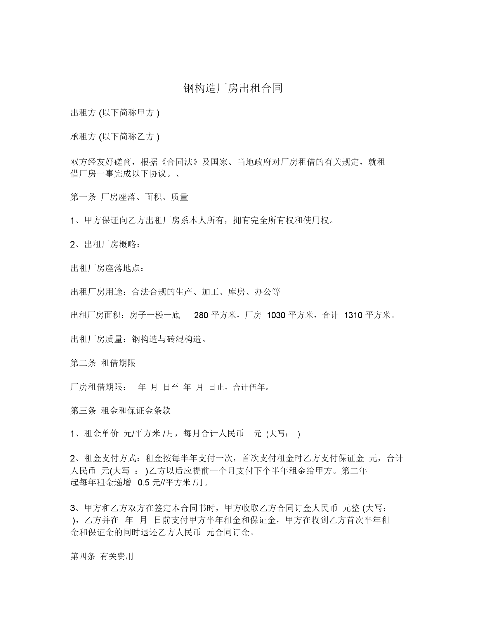 厂房钢大门j64图集_钢拱结构厂房图片大全_钢结构厂房安装合同