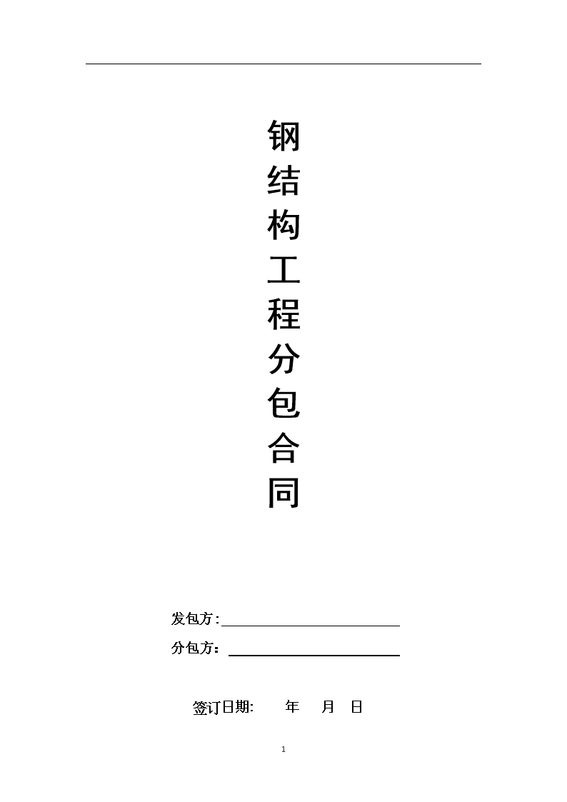 钢拱结构厂房图片大全_厂房钢大门j64图集_钢结构厂房安装合同