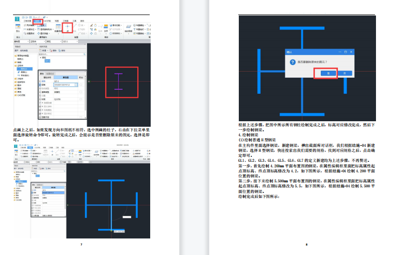 钢结构工程识图教程:3小时带你了解钢结构识图，轻松看懂项目图纸