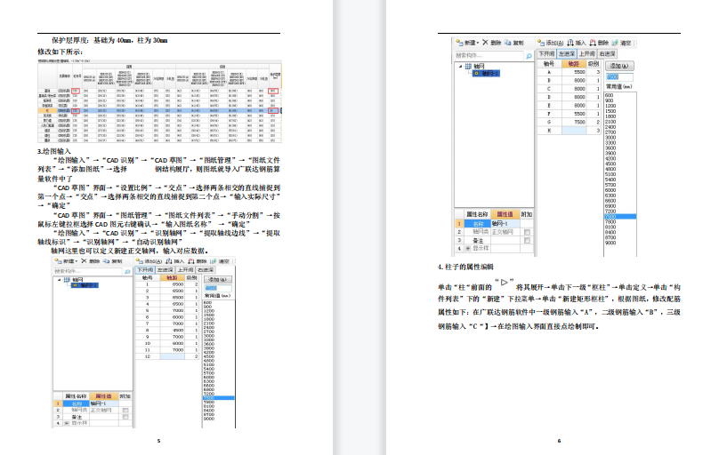 钢结构工程识图教程:3小时带你了解钢结构识图，轻松看懂项目图纸