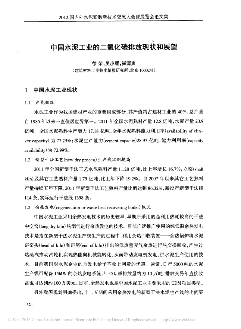 钢网格结构_济南二手钢结构_结构粘钢加固