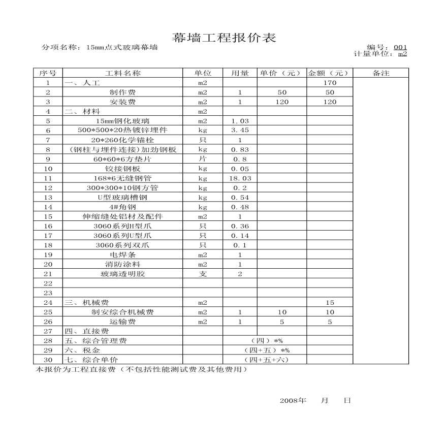 钢结构厂房cad_轻钢厂房用钢量_钢架结构厂房造价