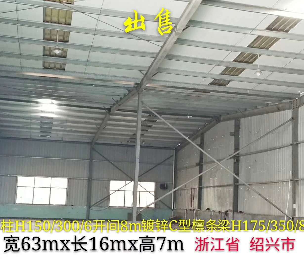 绍兴二手钢结构