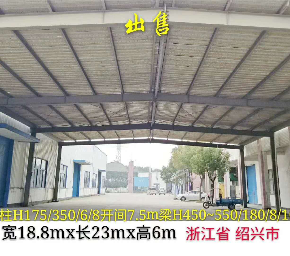 绍兴二手钢结构