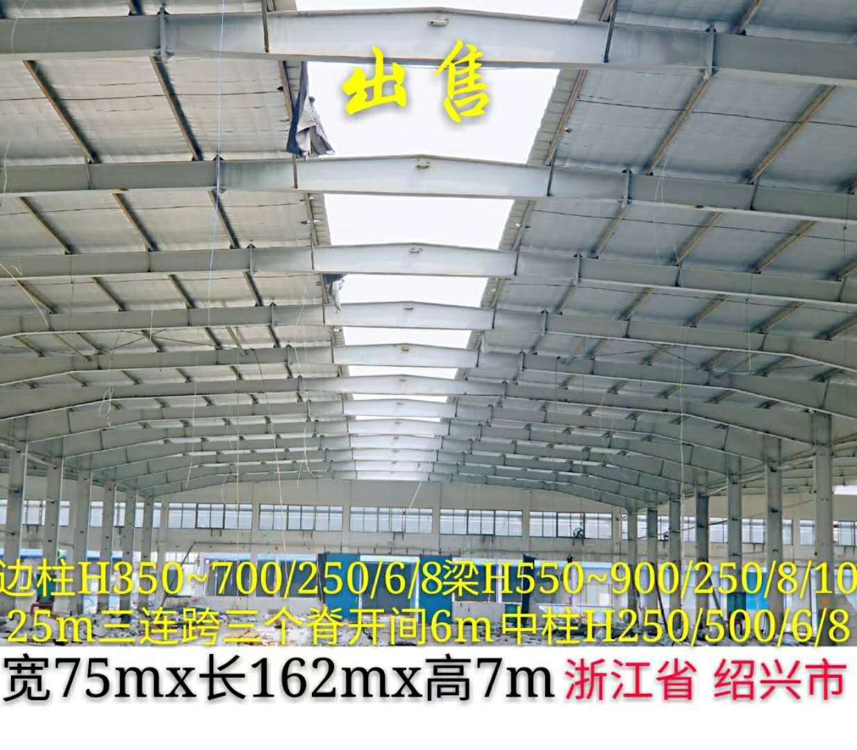 绍兴二手钢结构