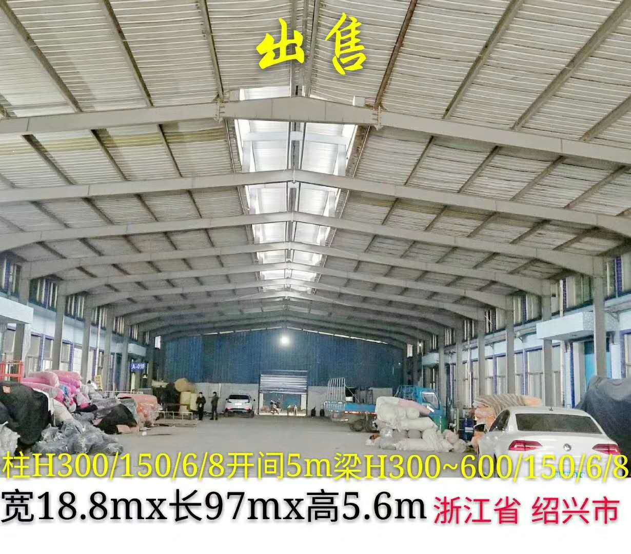 绍兴二手钢结构